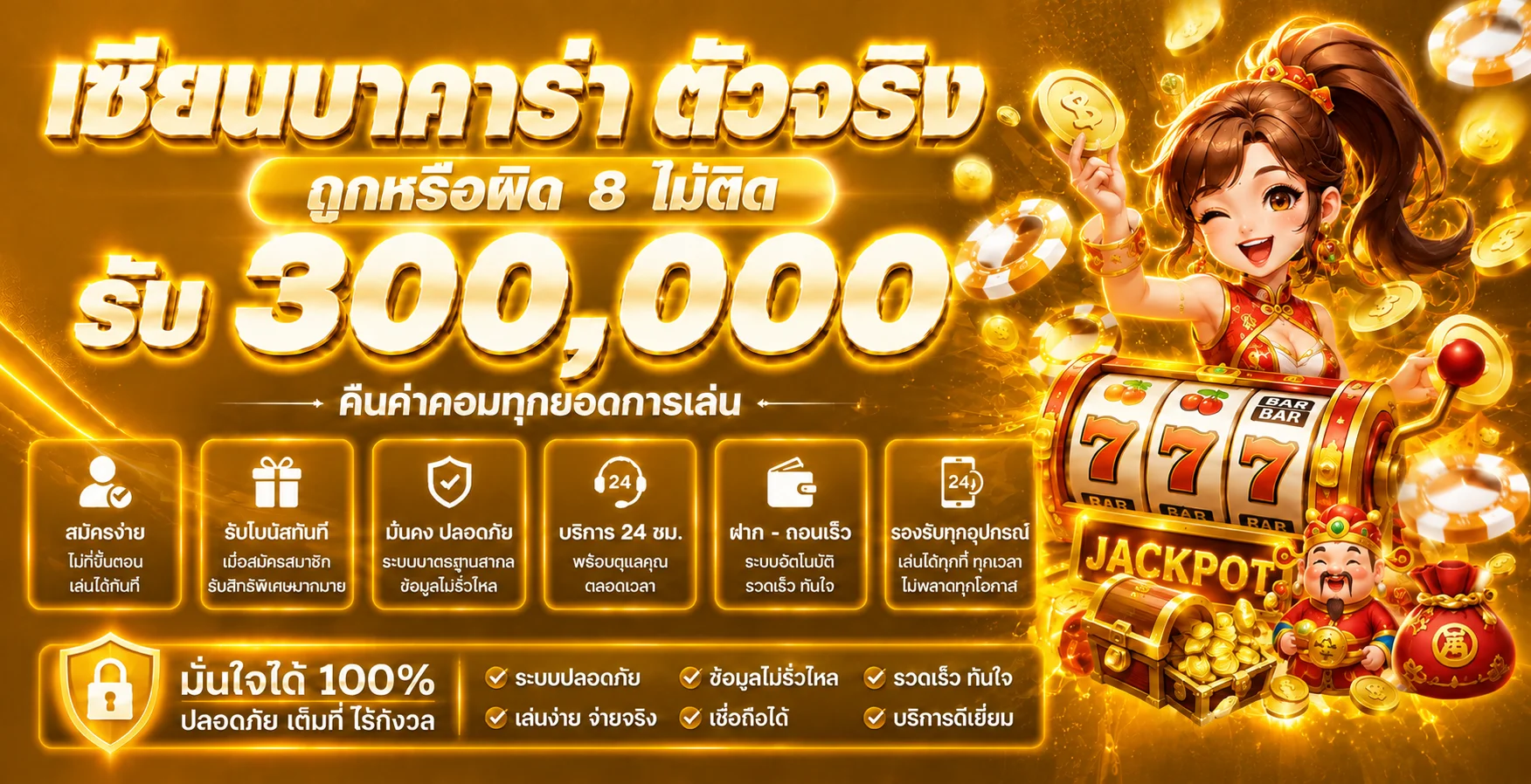 MEWINFUN เว็บตรง ทางเข้า สมัคร และข้อมูลครบ