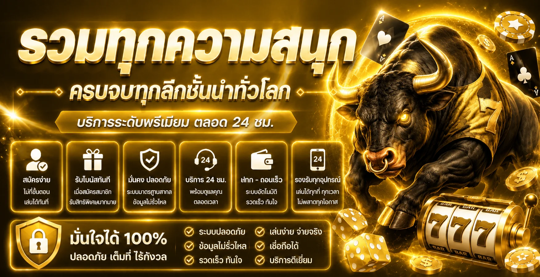 MEWINFUN คาสิโน สล็อต กีฬา และบาคาร่าในภาพโทนส้มดำ